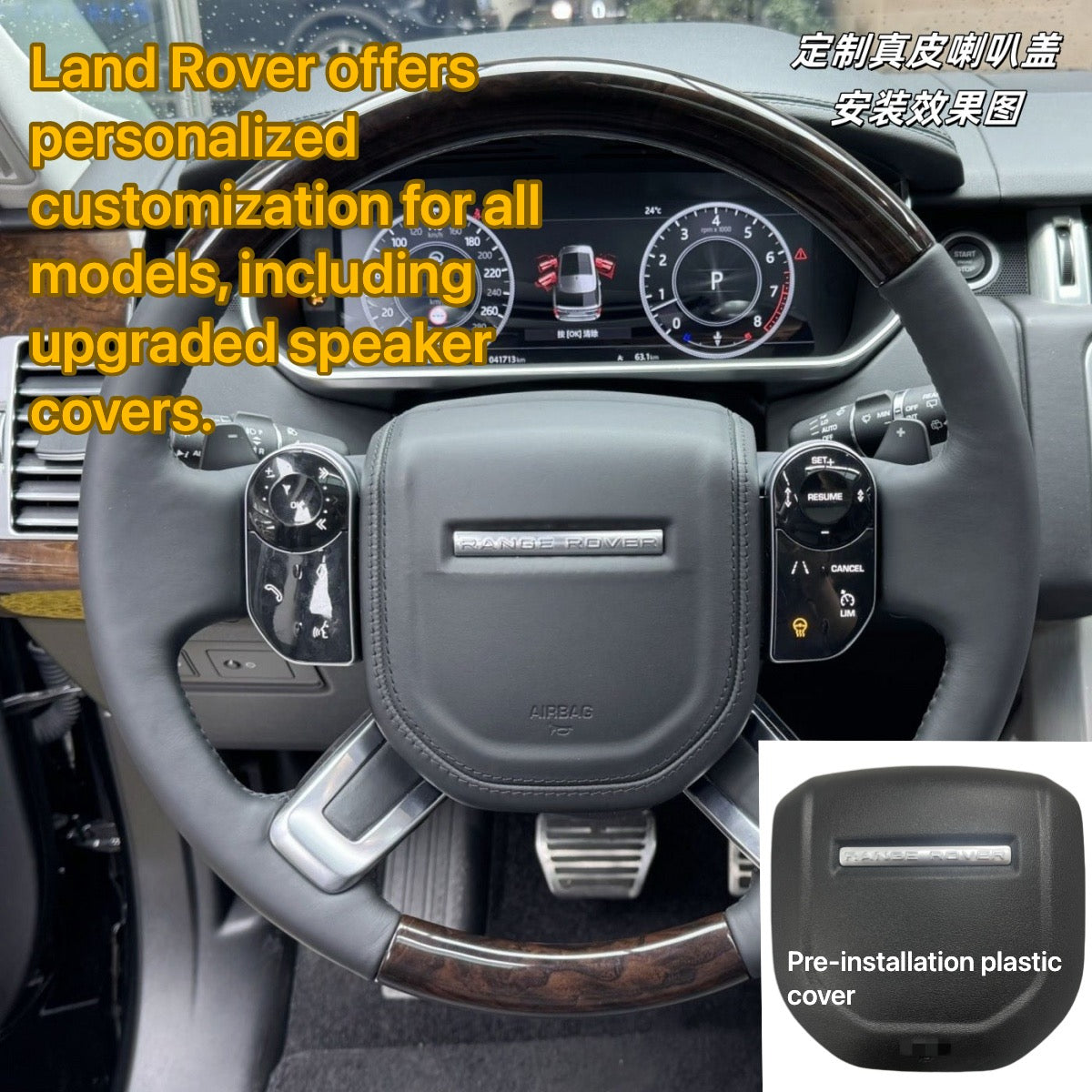 Customized and adapted steering wheel cover plate for Land Rover Range Rover Discovery, Range Rover Evoque, Aurora, Defender with genuine leather and new speaker cover.
