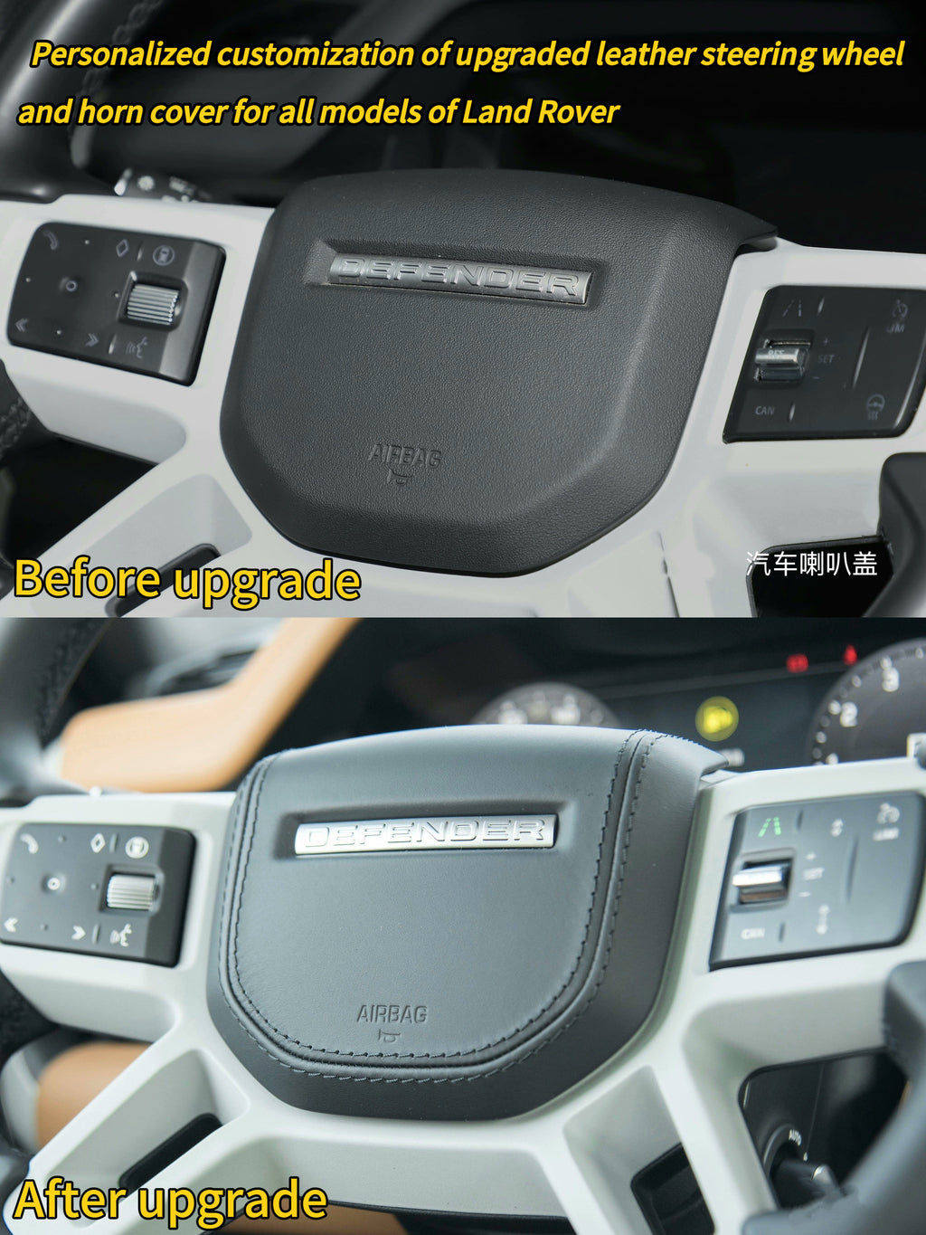 Customized and adapted steering wheel cover plate for Land Rover Range Rover Discovery, Range Rover Evoque, Aurora, Defender with genuine leather and new speaker cover.